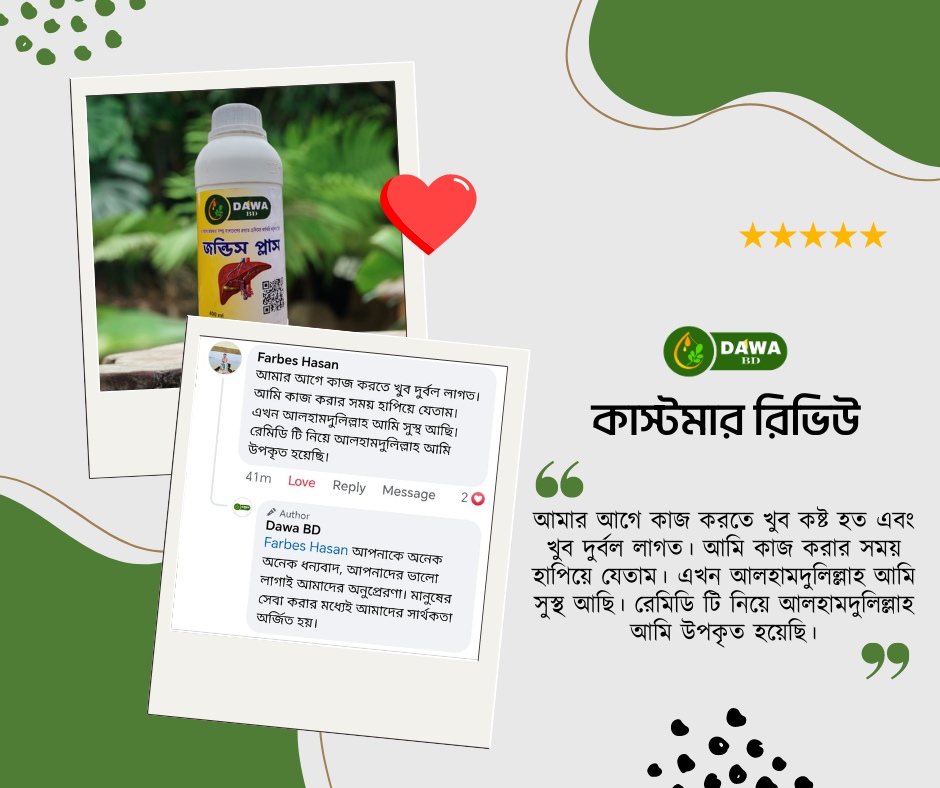 কাস্টমার রিভিউ 1