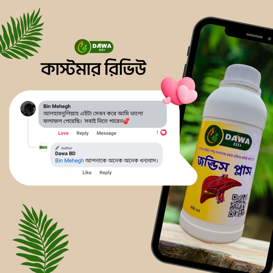 কাস্টমার রিভিউ 2