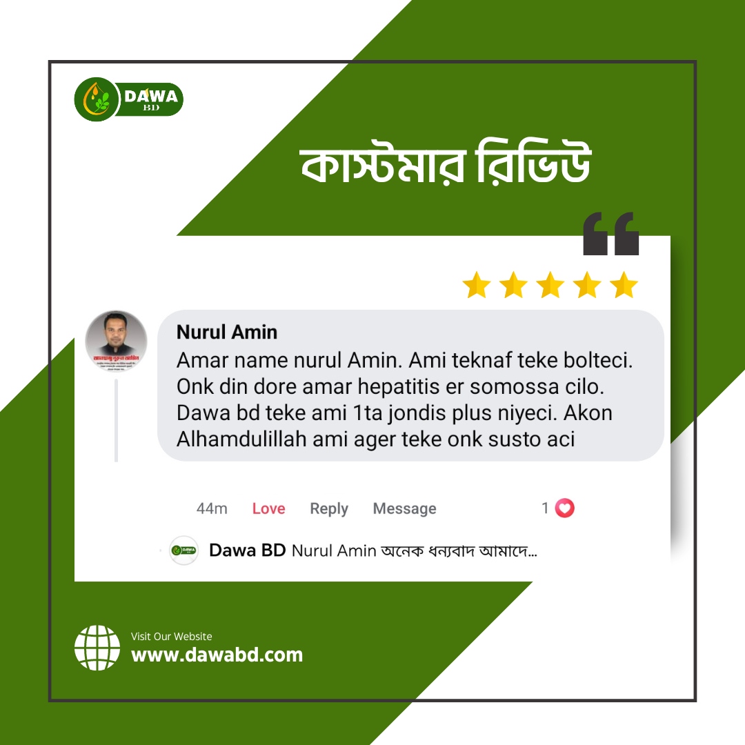 কাস্টমার রিভিউ 4